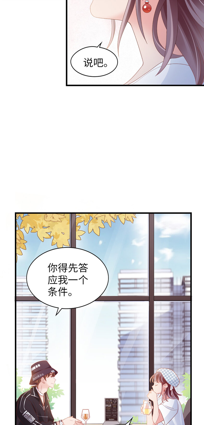 88 第86话-小时候的峋8