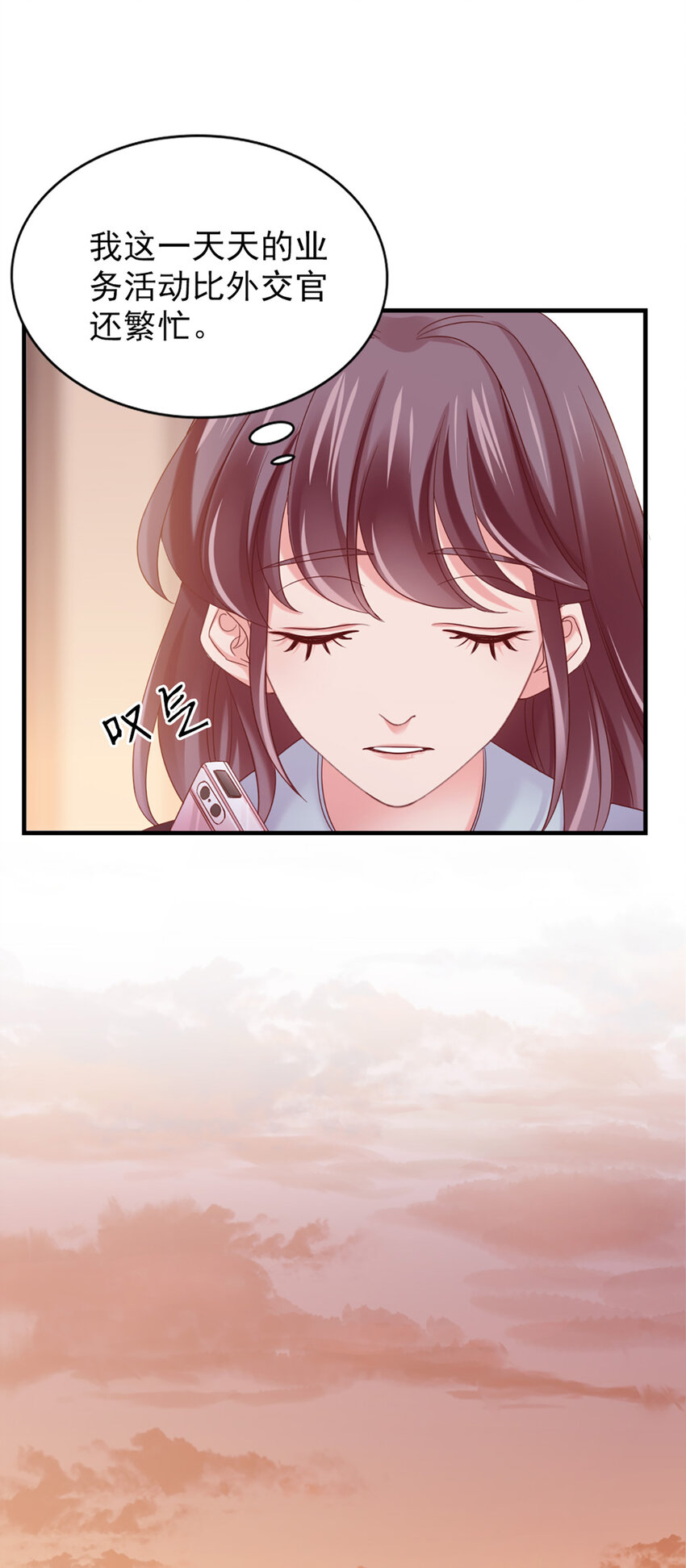 33 第33话-等着瞧吧6