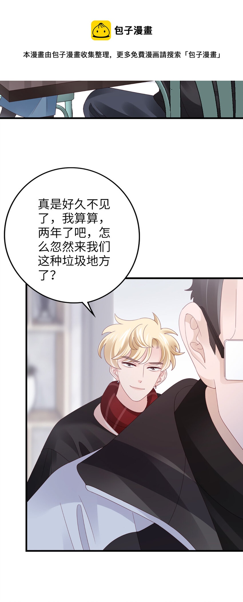 96 第94话-见个熟人？28