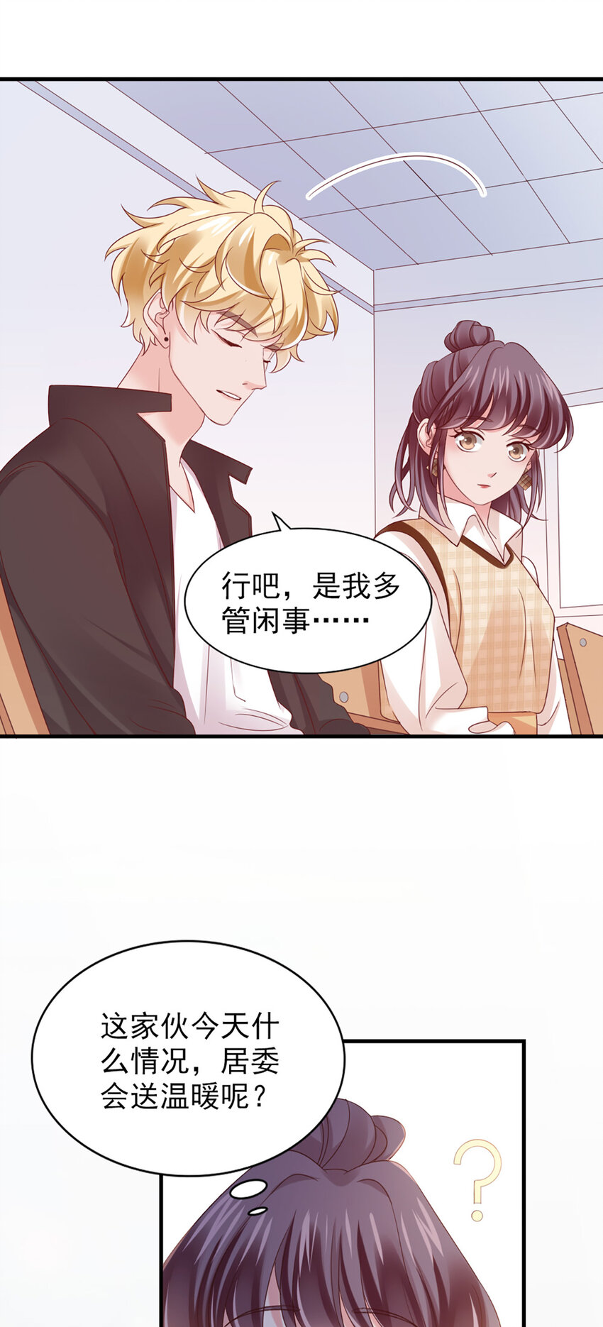 31 第31话-写的什么东西！38