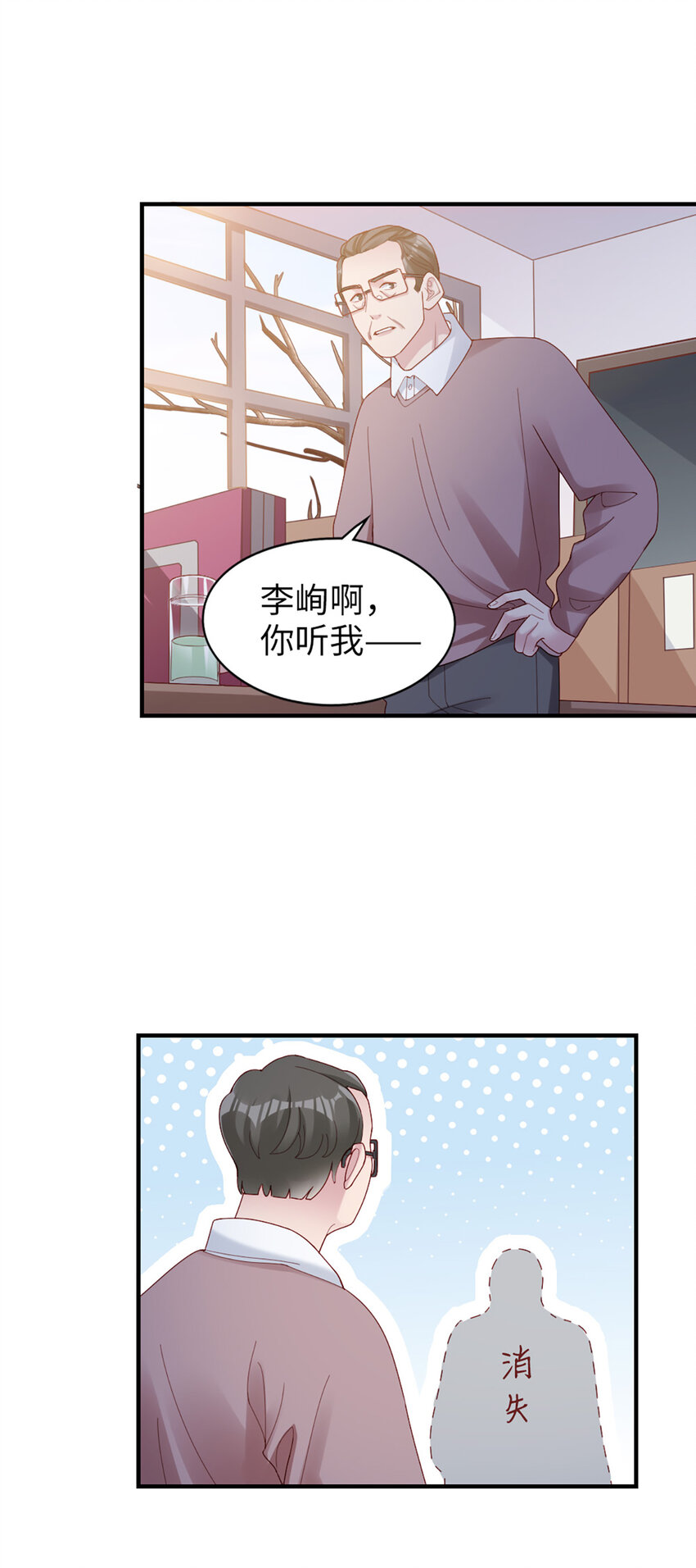 52 第51话-让她去26
