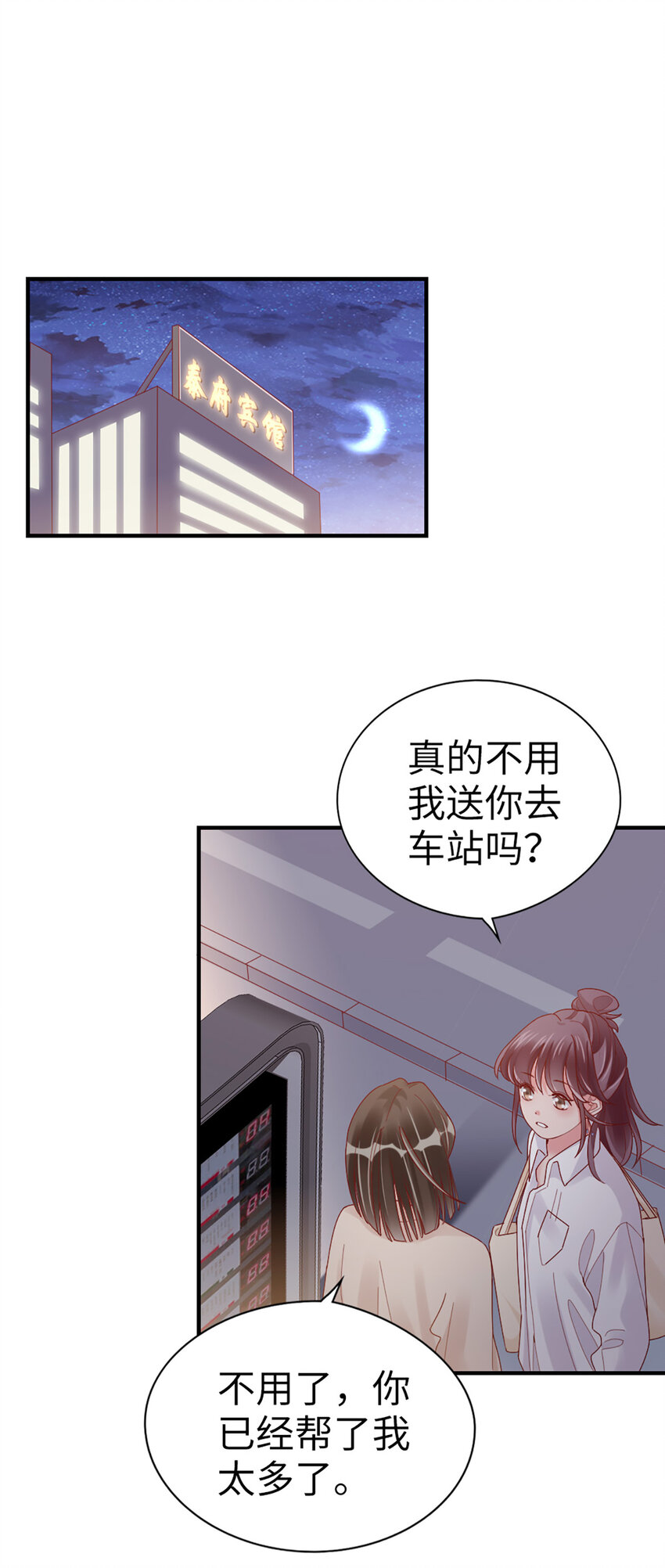 67 第66话-你被吃死了！30