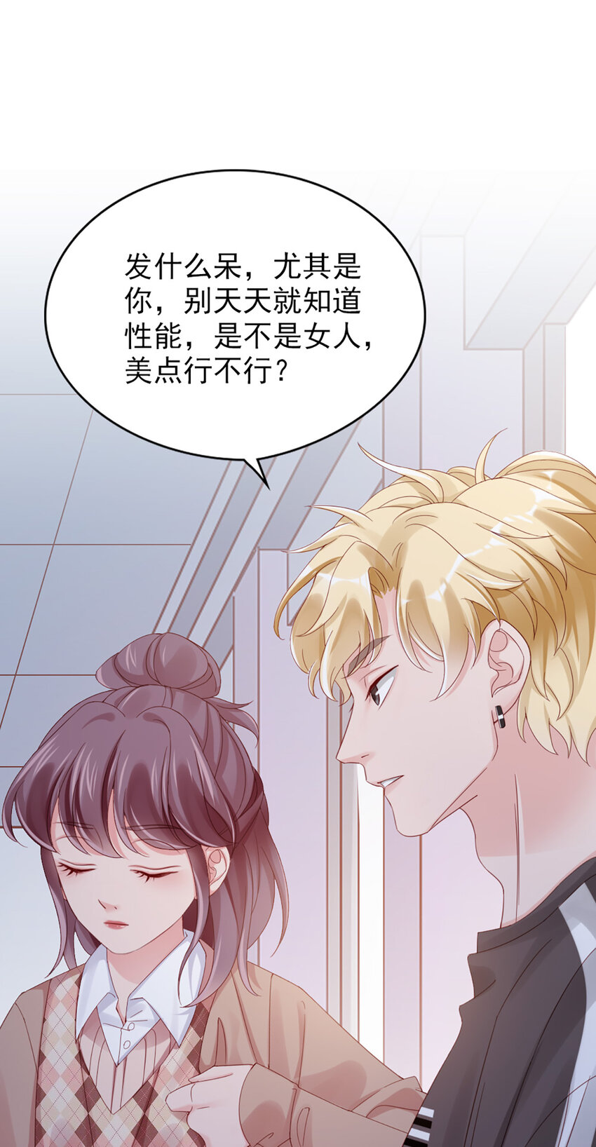 21 第21话-分手了呗46