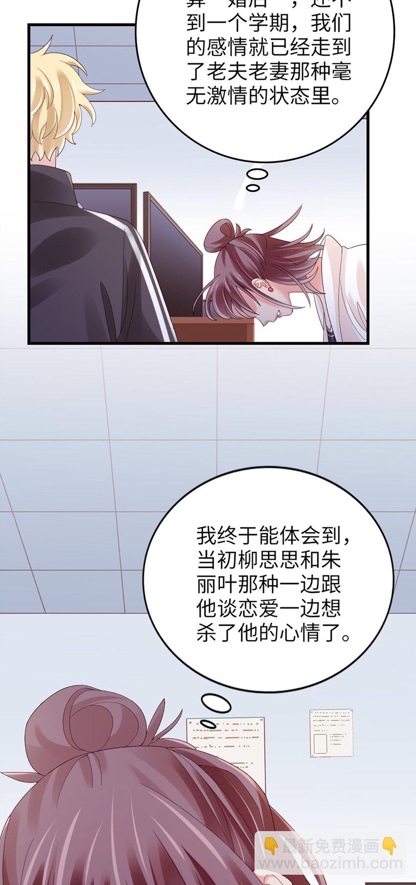83 第82话-隐藏的舞者？！28