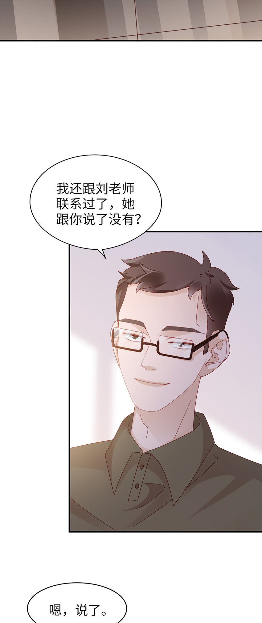 72 第71话-你的动机？12