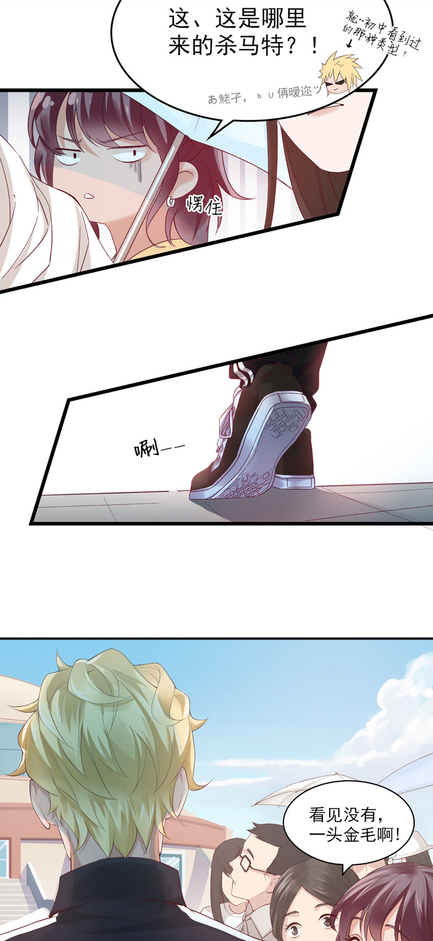 1 第1话-杀马特登场！25