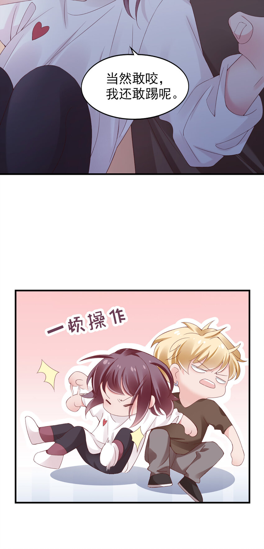 24 第24话-你敢咬我？！17