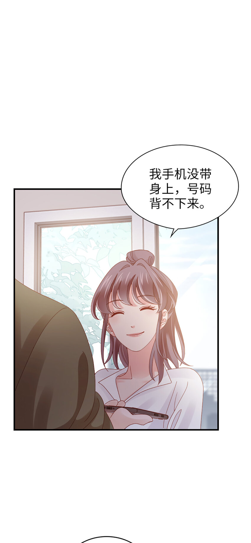 72 第71话-你的动机？20