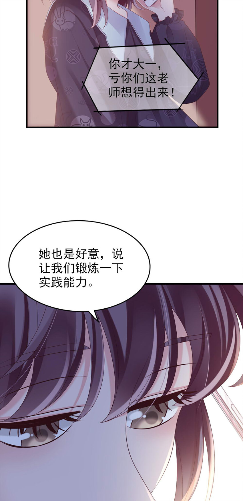 34 第34话-道歉23