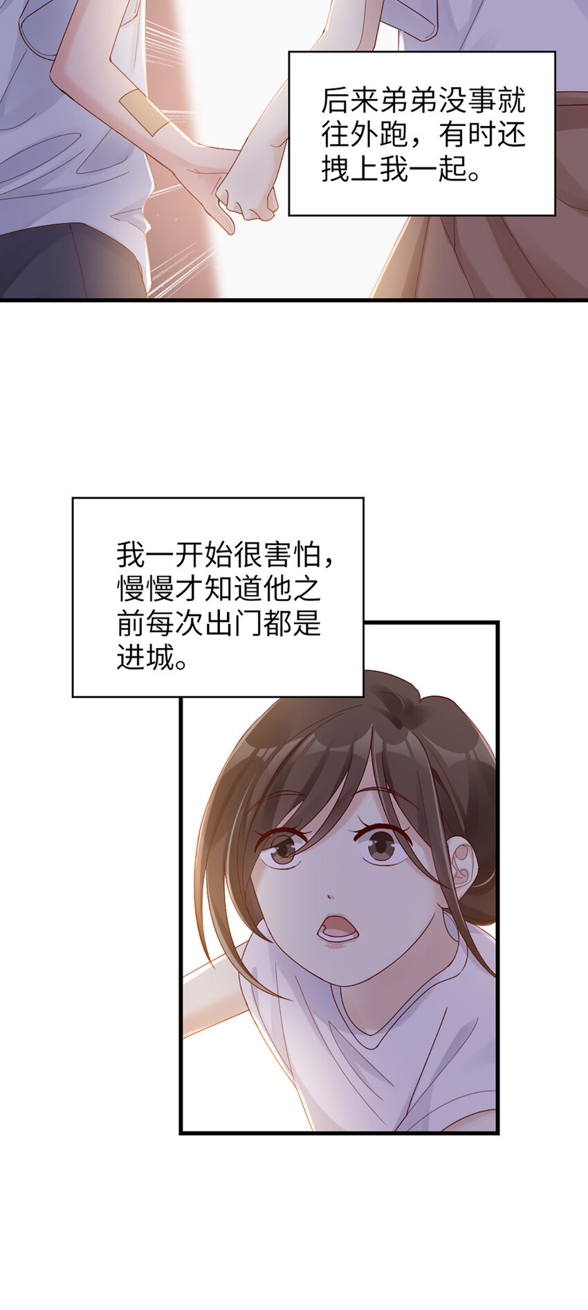 63 第62话-他的想法15
