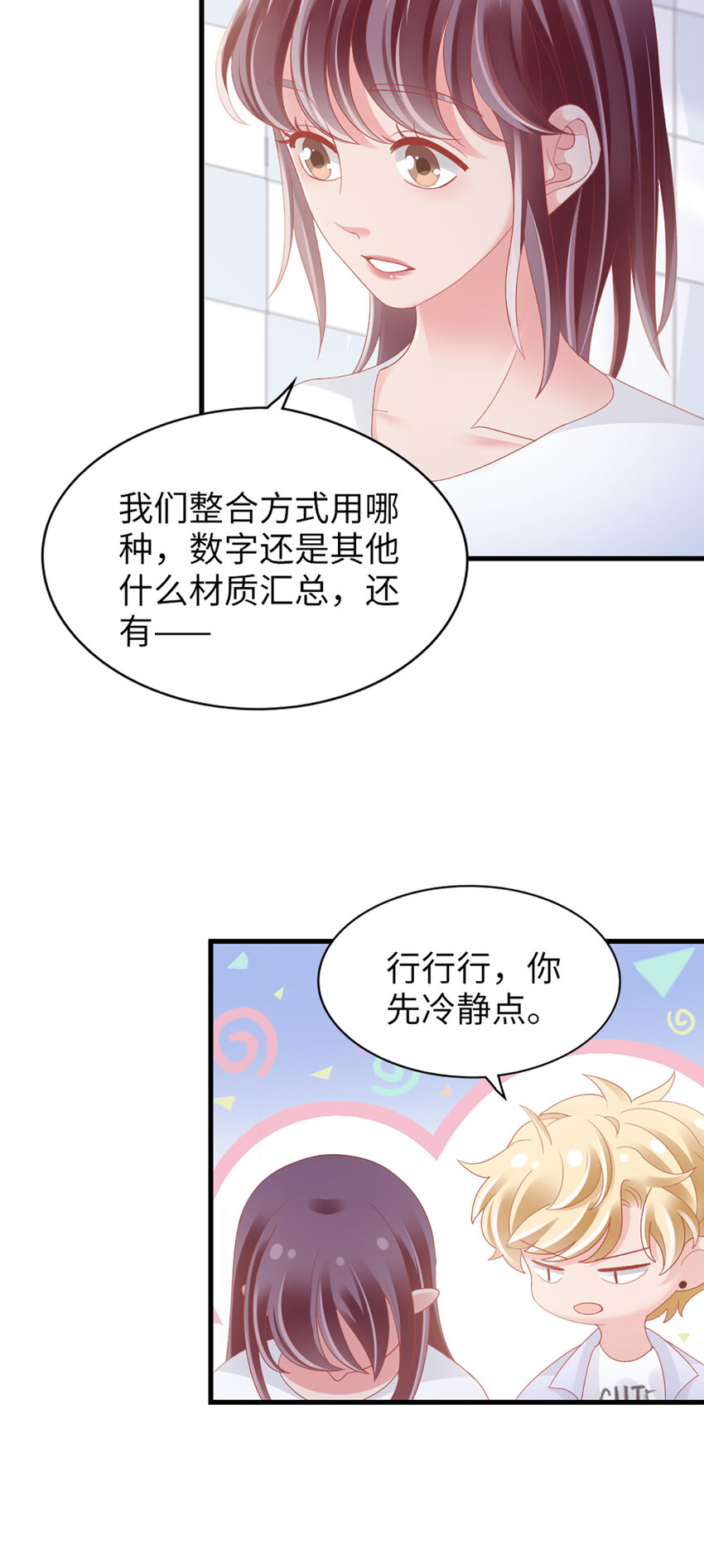 90 第88话-不只因为爱情24