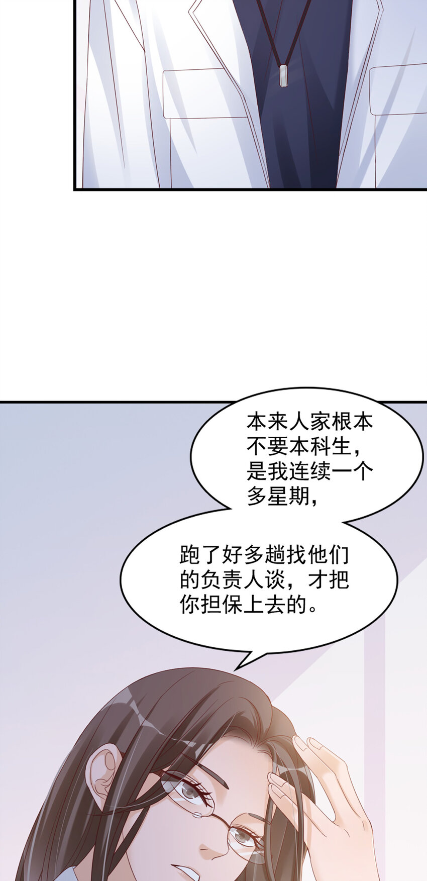 29 第29话-你好厉害5