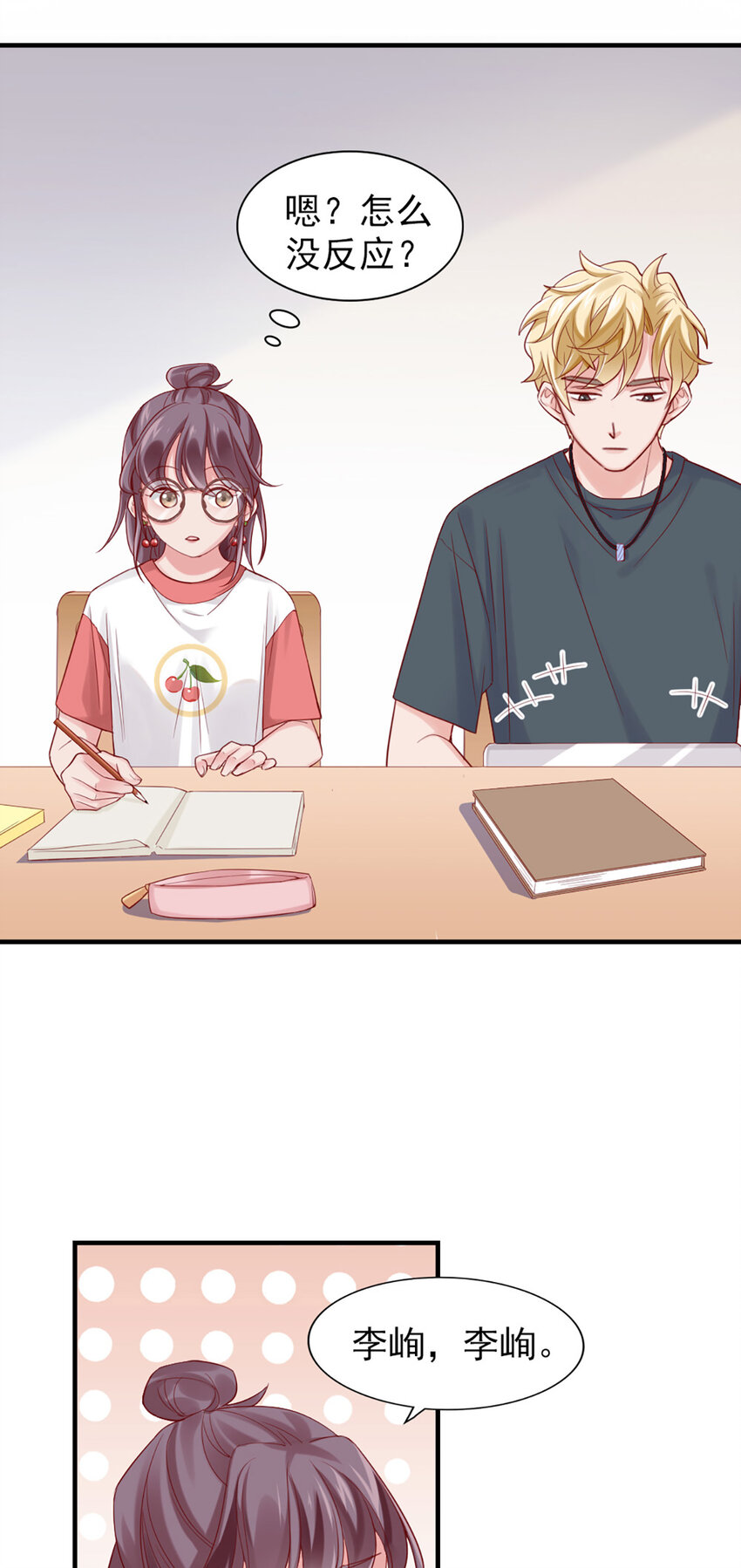 3 第3话-你…练过？11