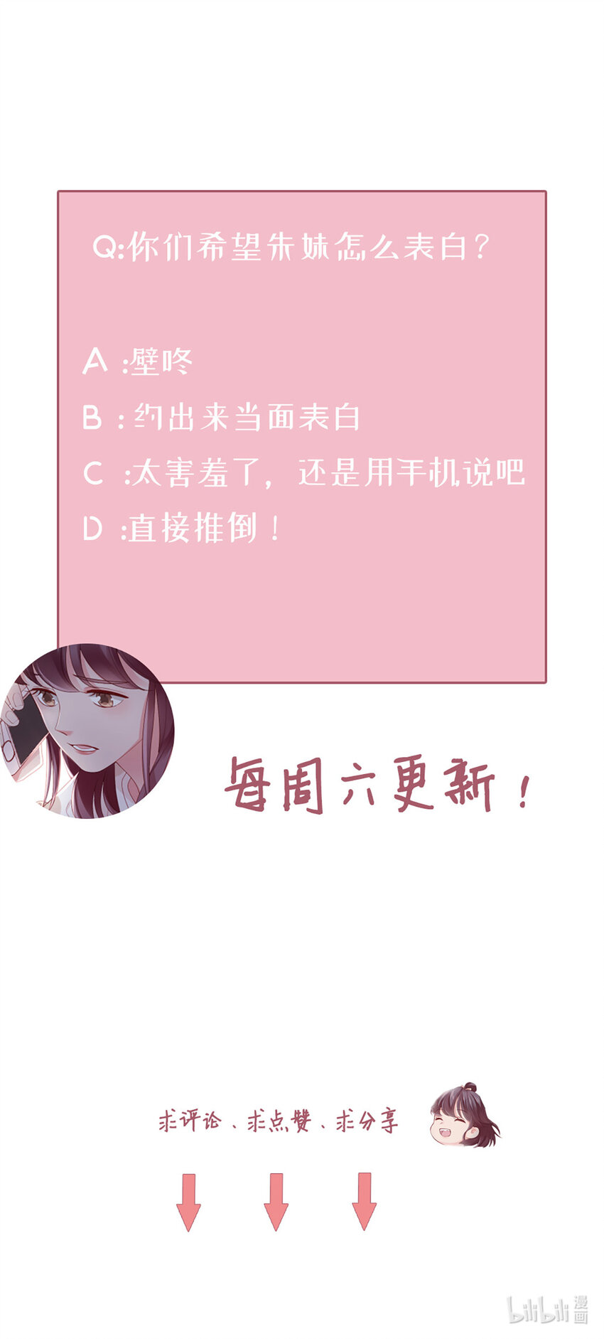 76 第75话-绝配37