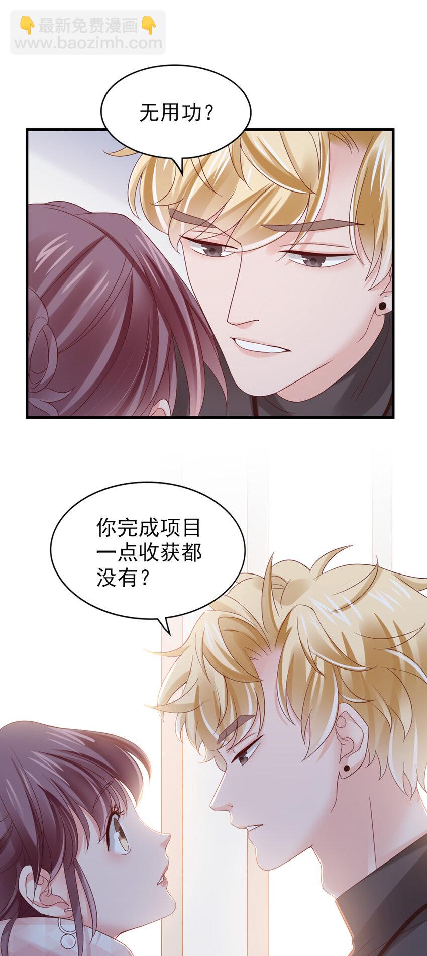 25 第25话-凭什么？32