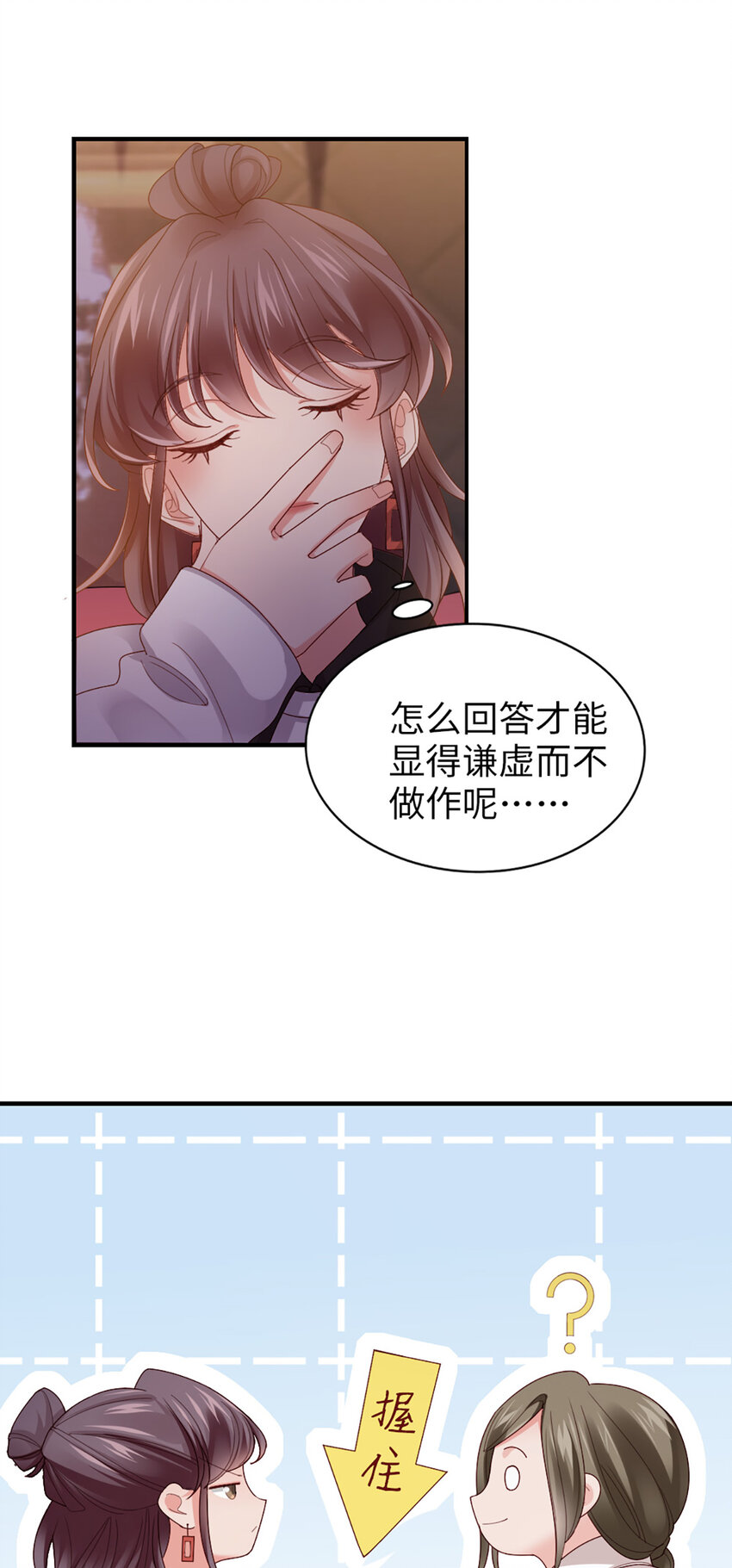 58 第57话-不说算了9