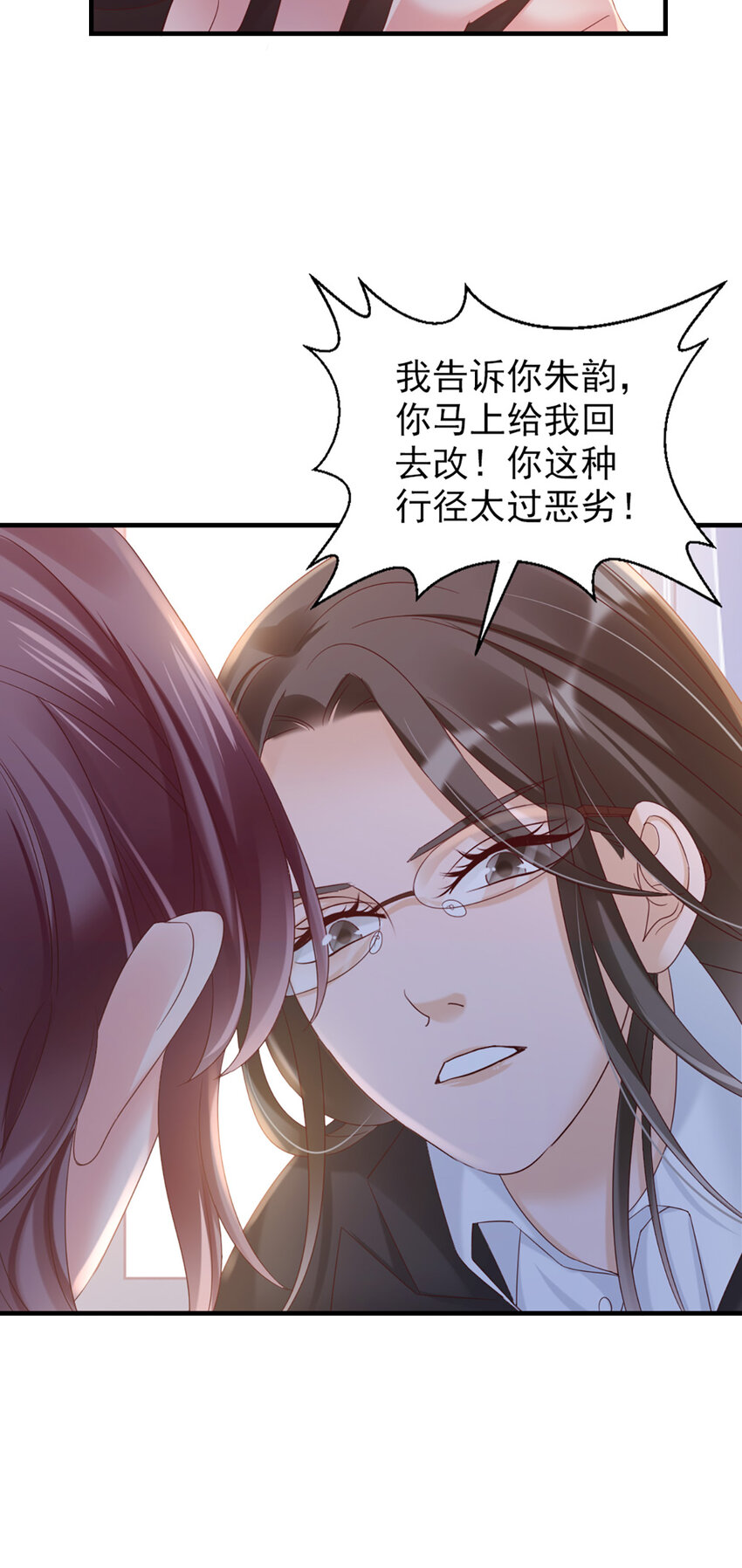 32 第32话-把老师当傻子？32