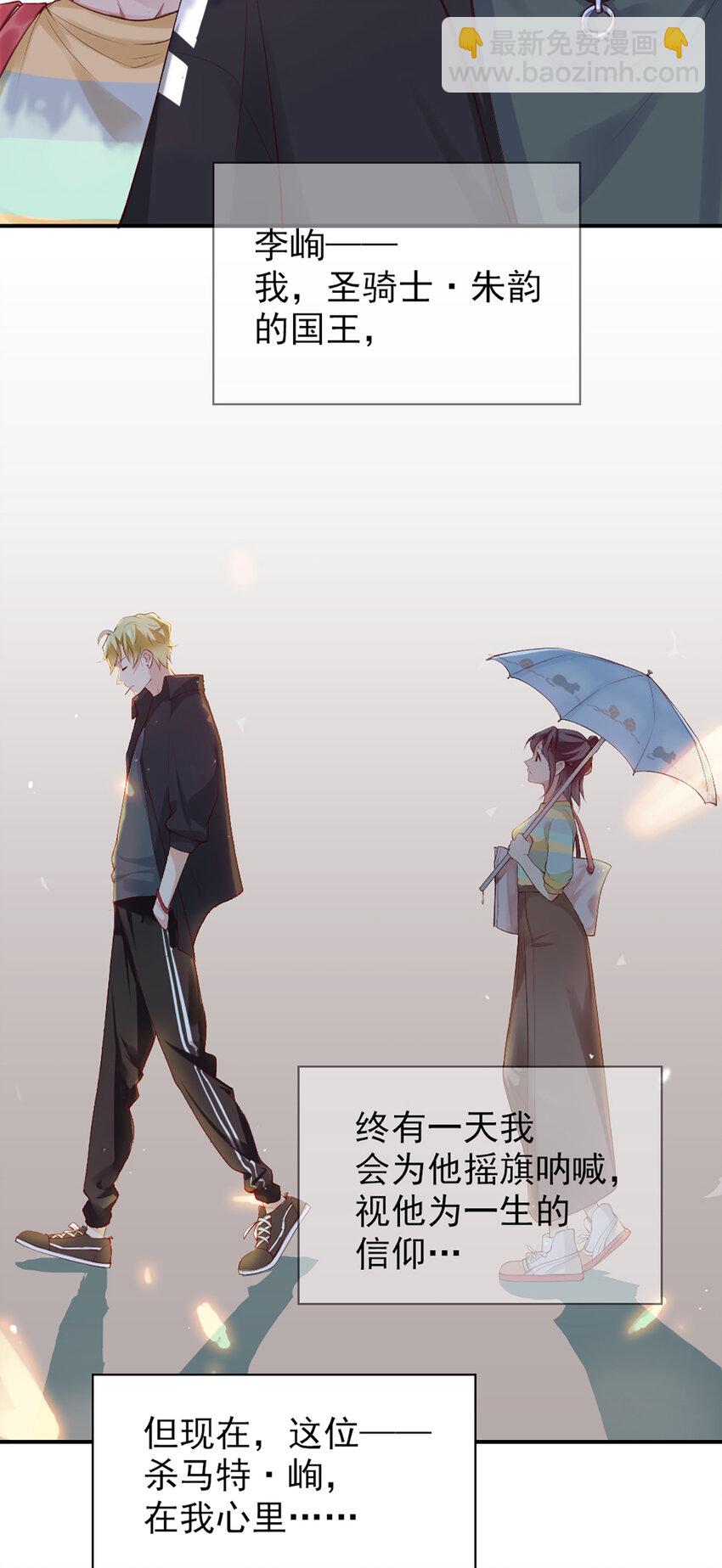 1 第1话-杀马特登场！28
