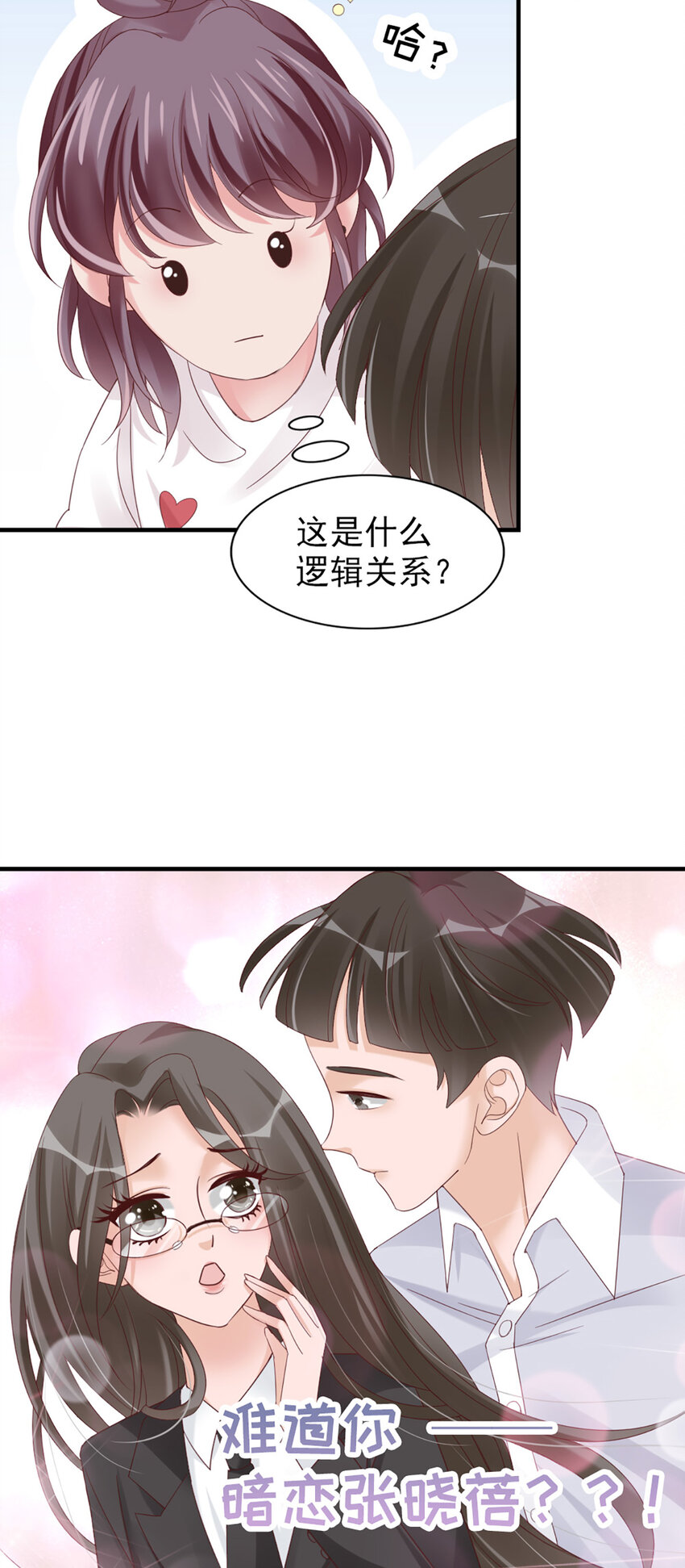 22 第22话-被她毁了！30