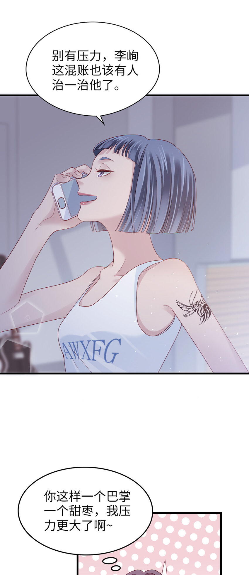 76 第75话-绝配32