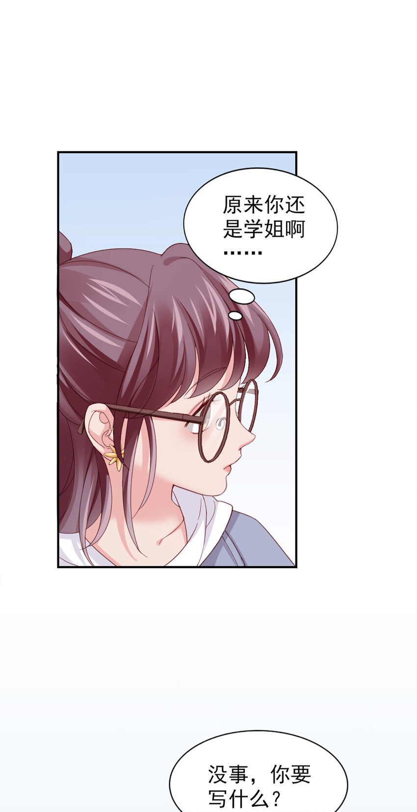12 第12话-吃不消41