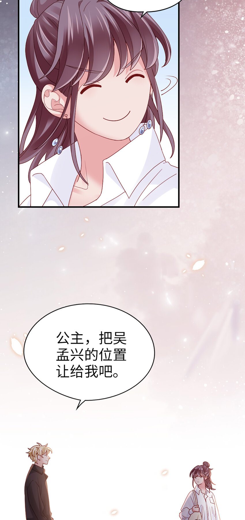 69 第68话-你一定要赢8