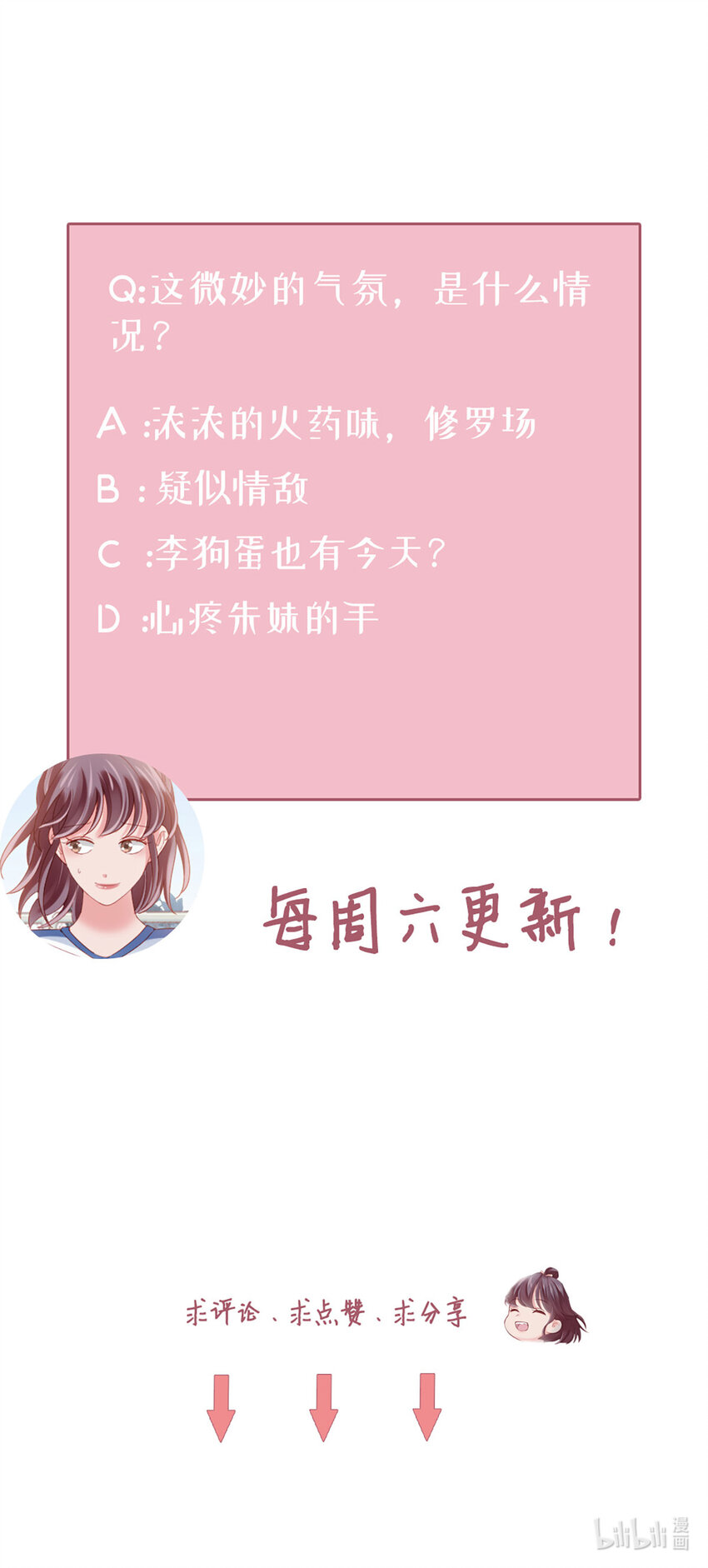 81 第80话-紧张氛围42
