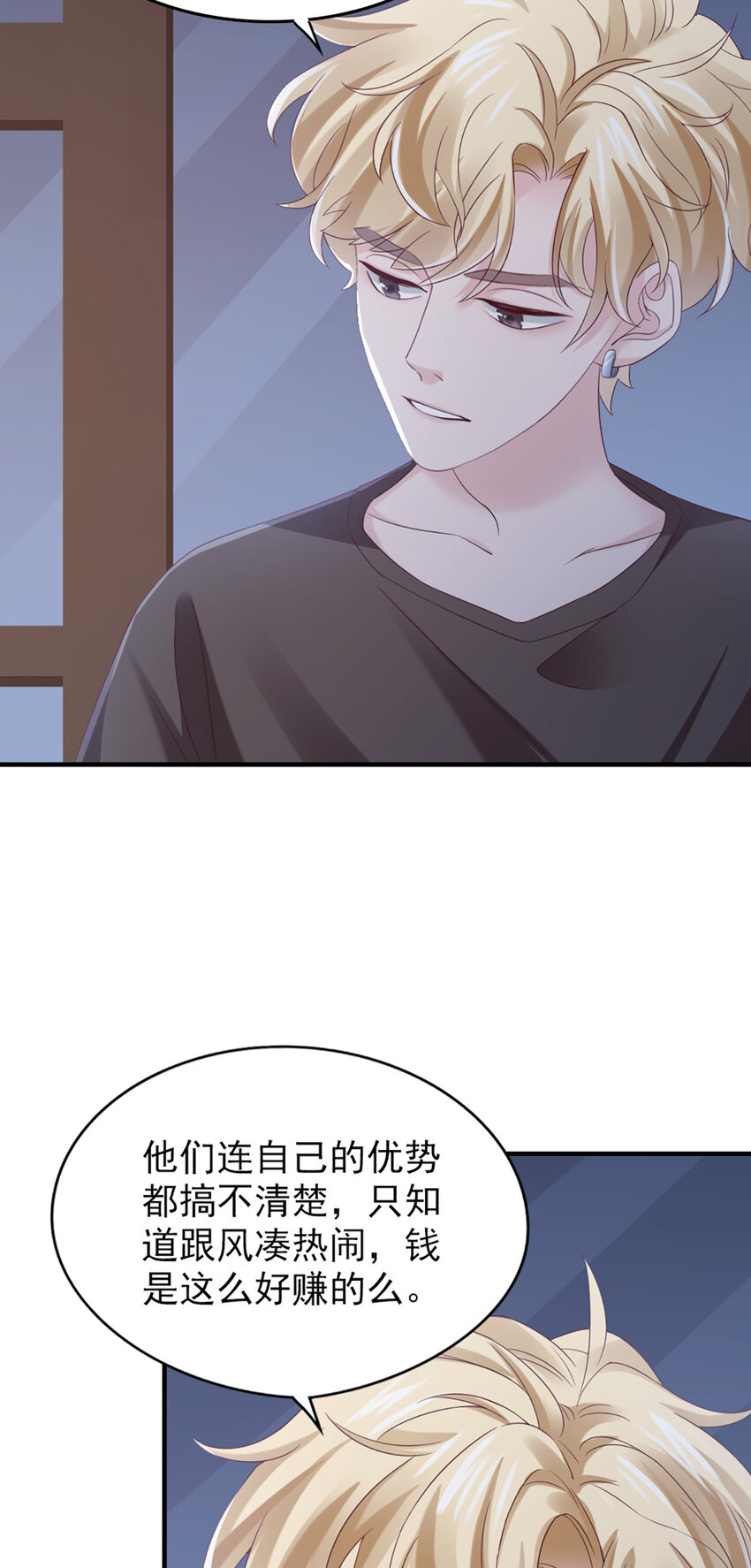 25 第25话-凭什么？4