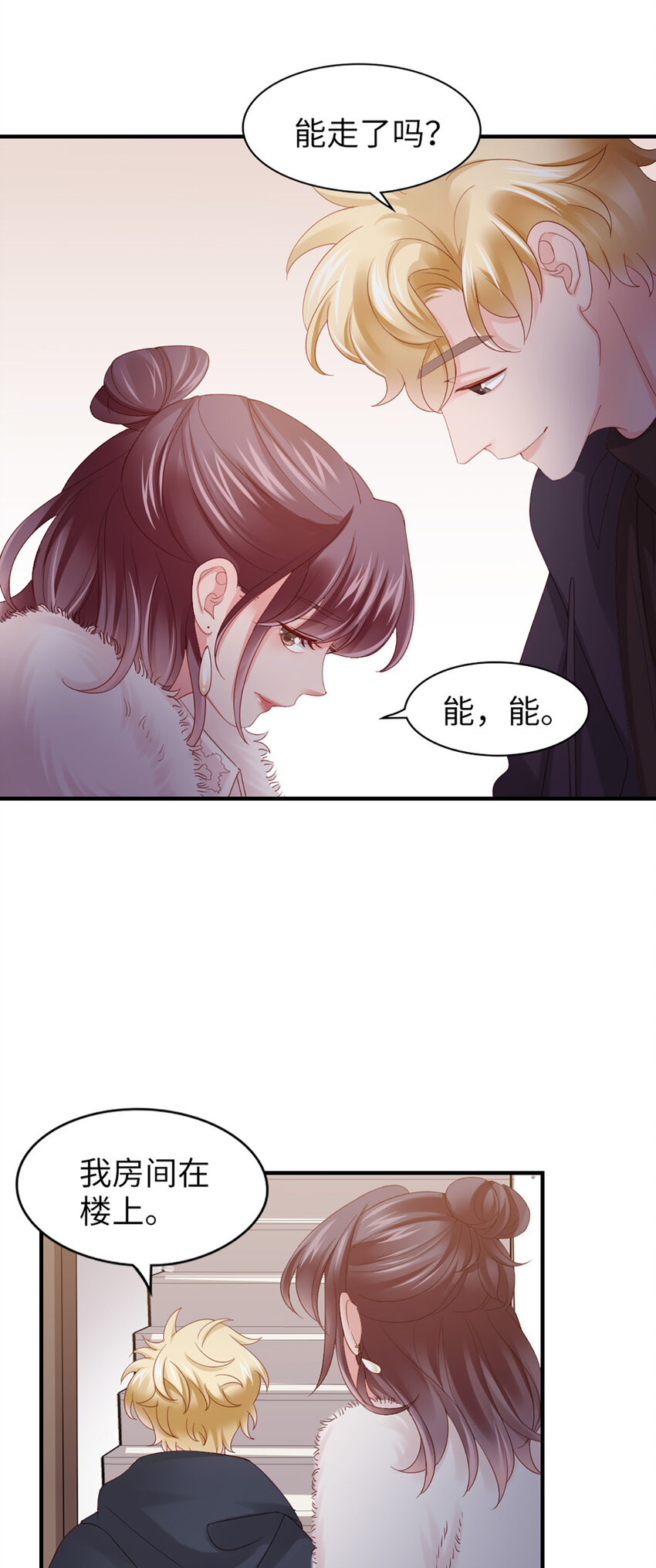 45 第44话-刺激啊……32