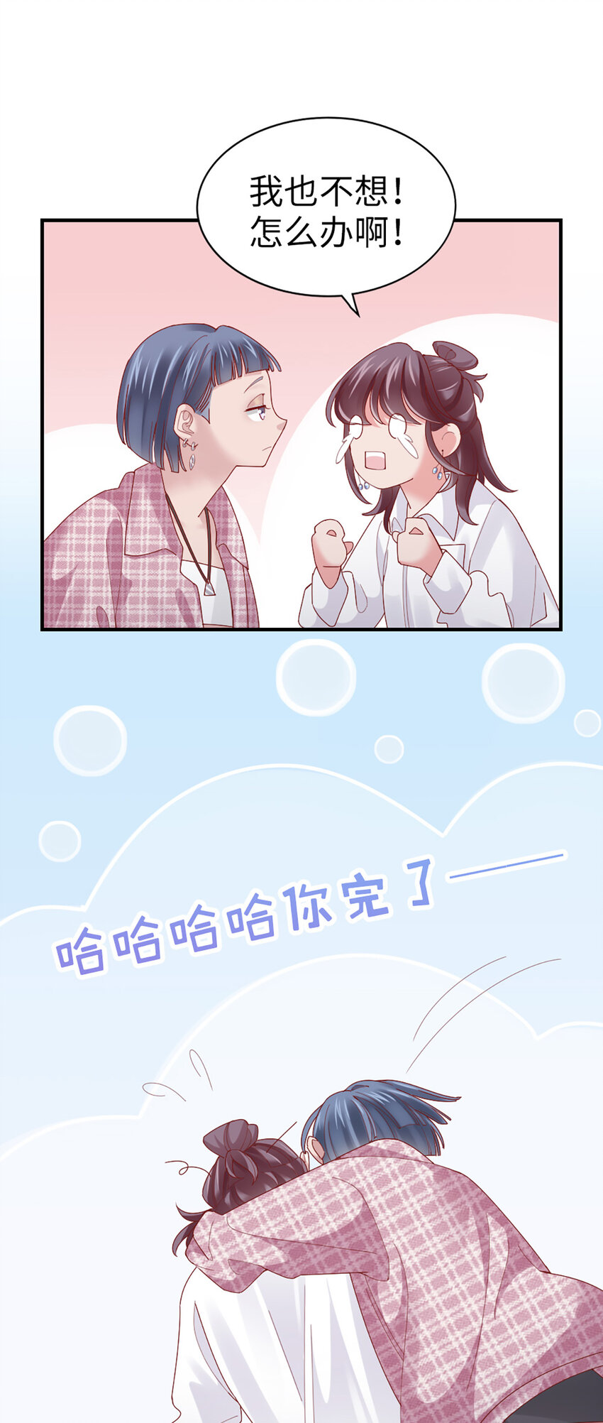 67 第66话-你被吃死了！24