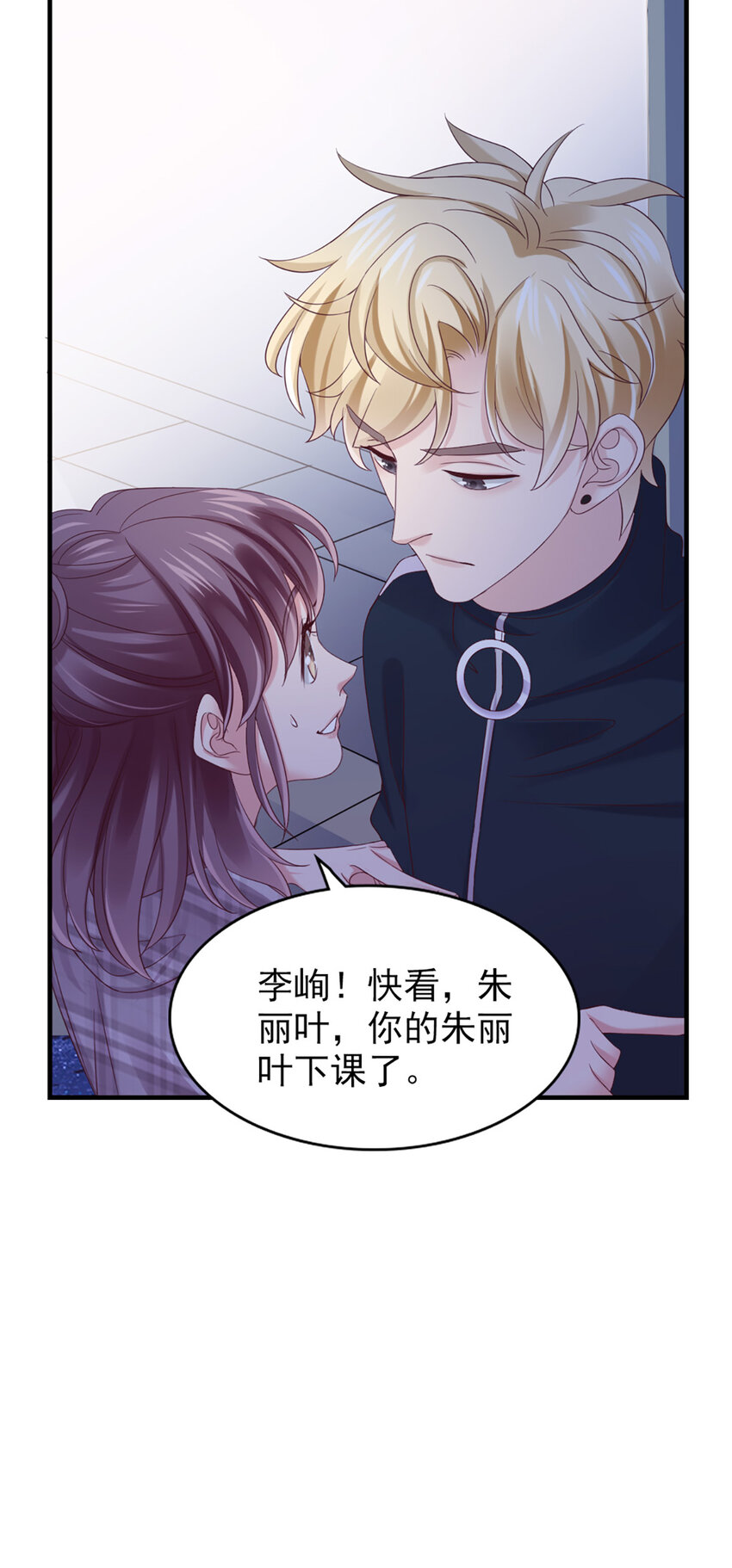 30 第30话-脑子让门挤了？34