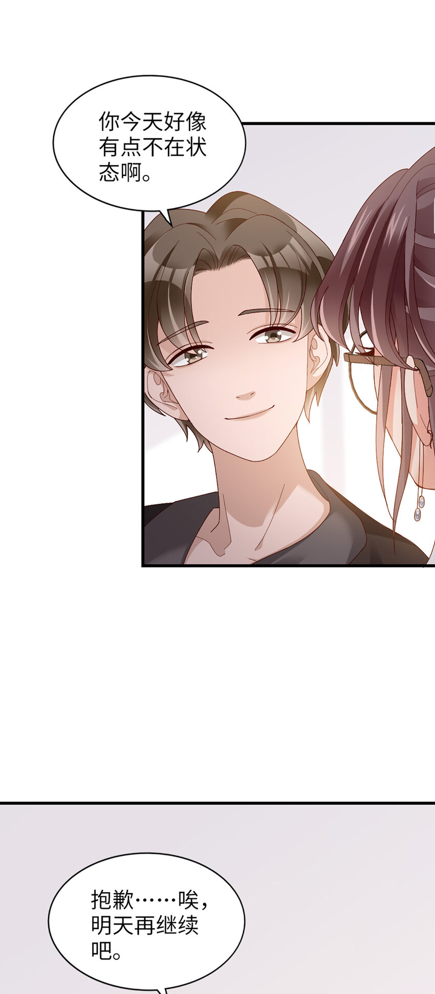 66 第65话-运筹帷幄是这么用的？21