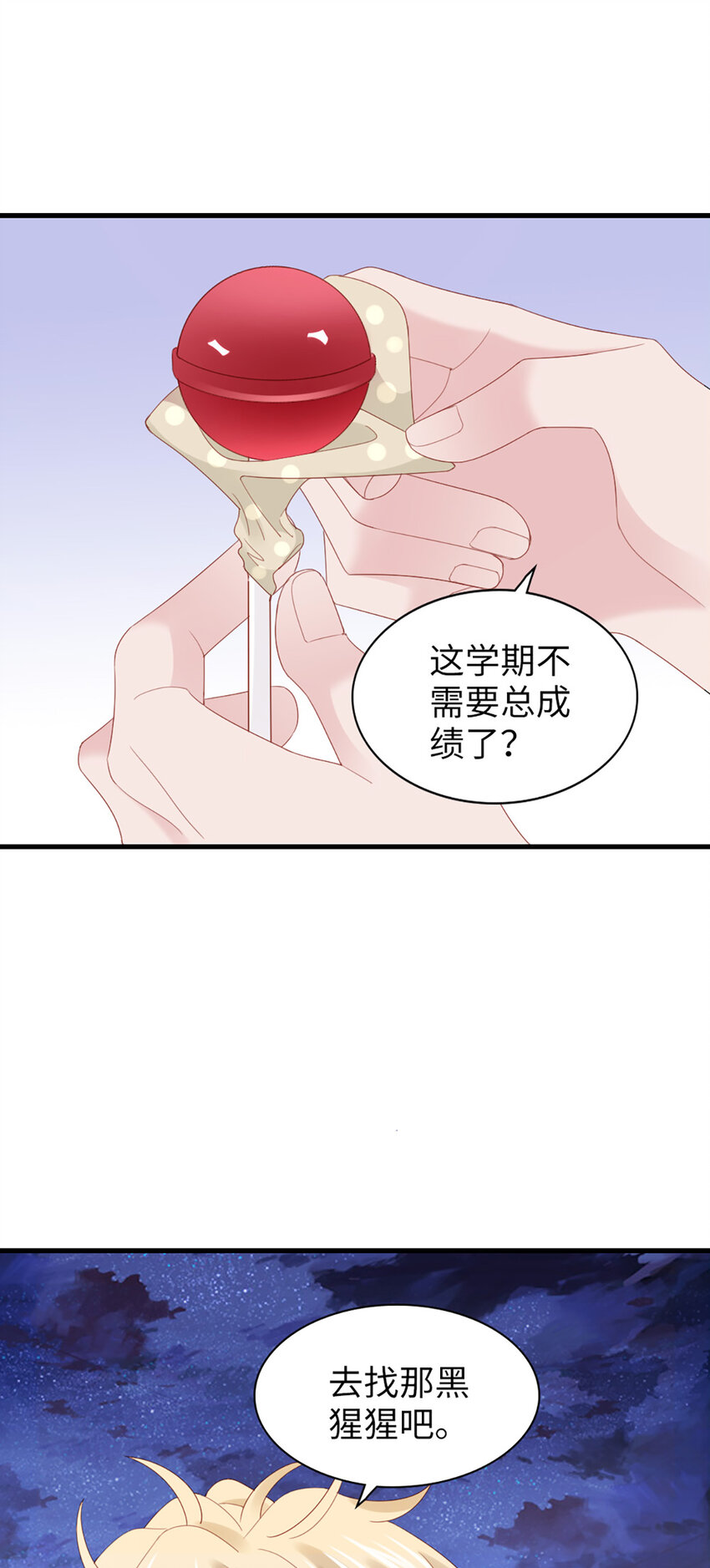 82 第81话-你的心思35