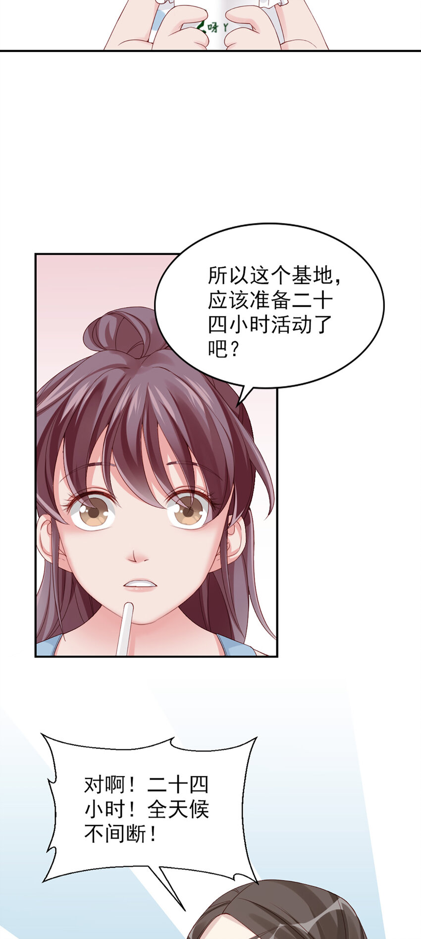 7 第7话-传言很凶啊44