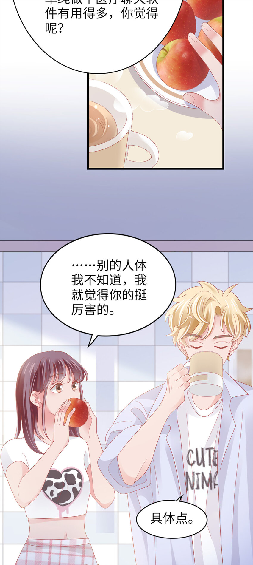 90 第88话-不只因为爱情21