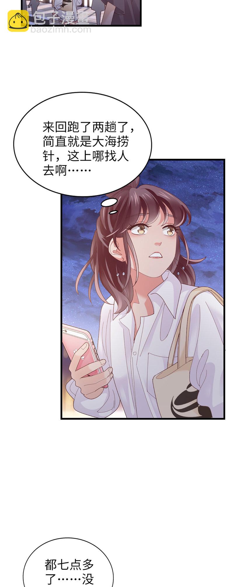 66 第65话-运筹帷幄是这么用的？29