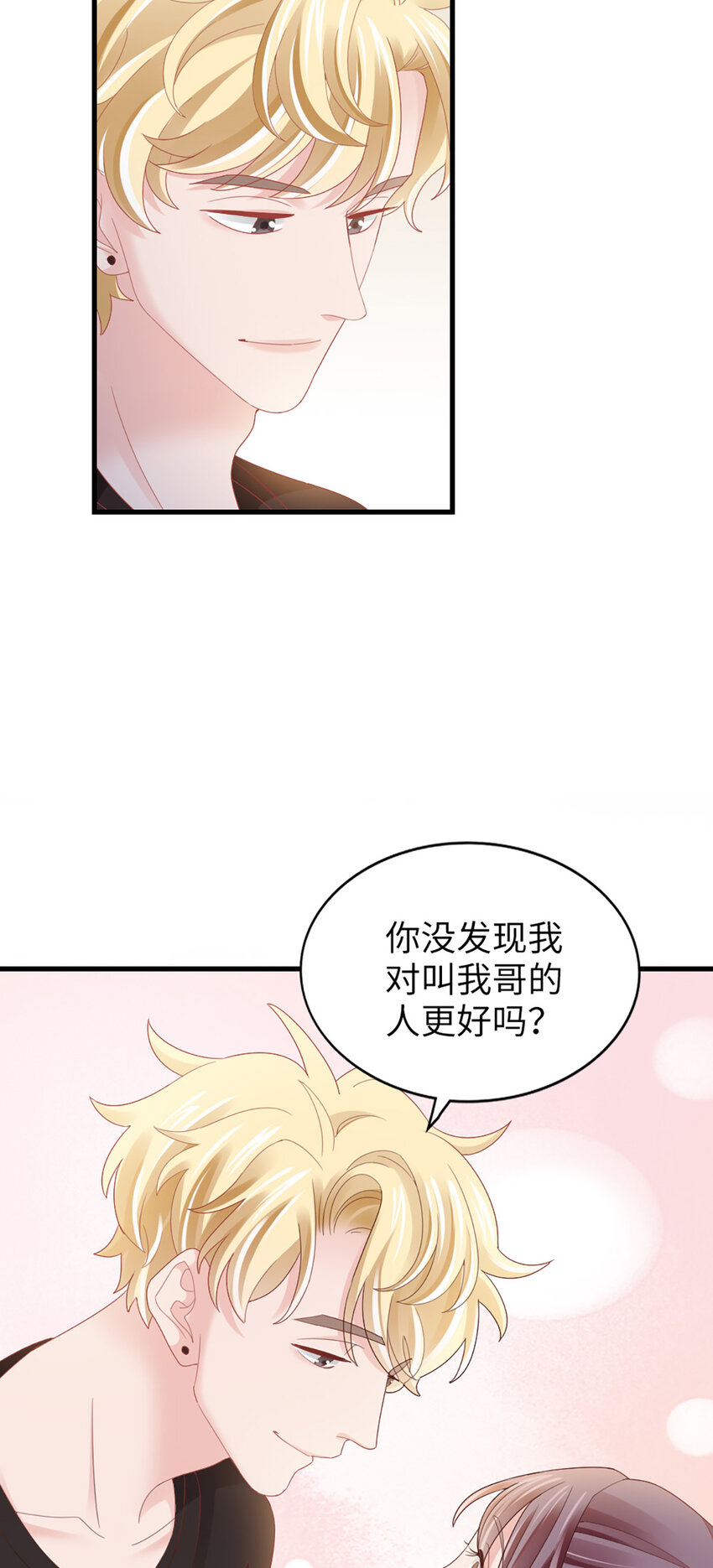 87 第85话-叫哥哥？28