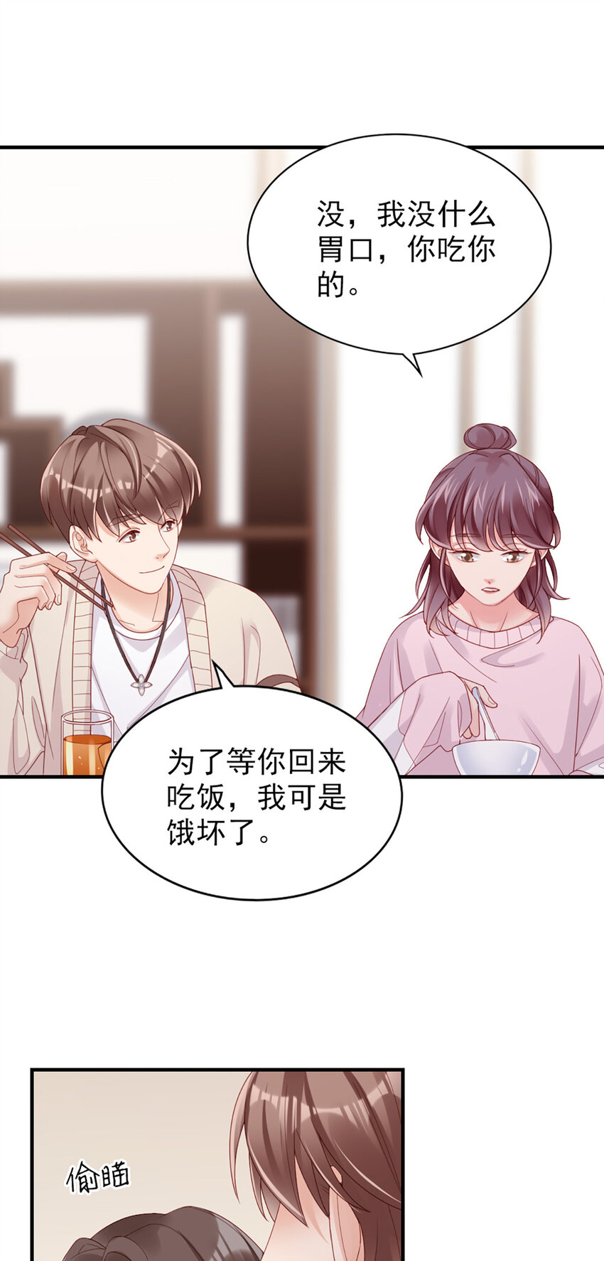 42 第41话-家庭饭局25