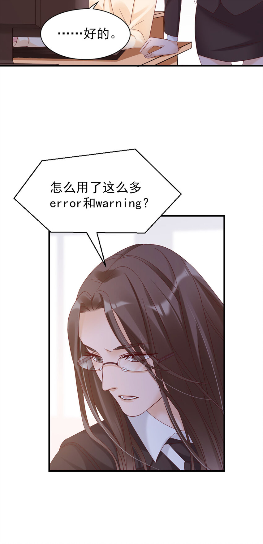 31 第31话-写的什么东西！16