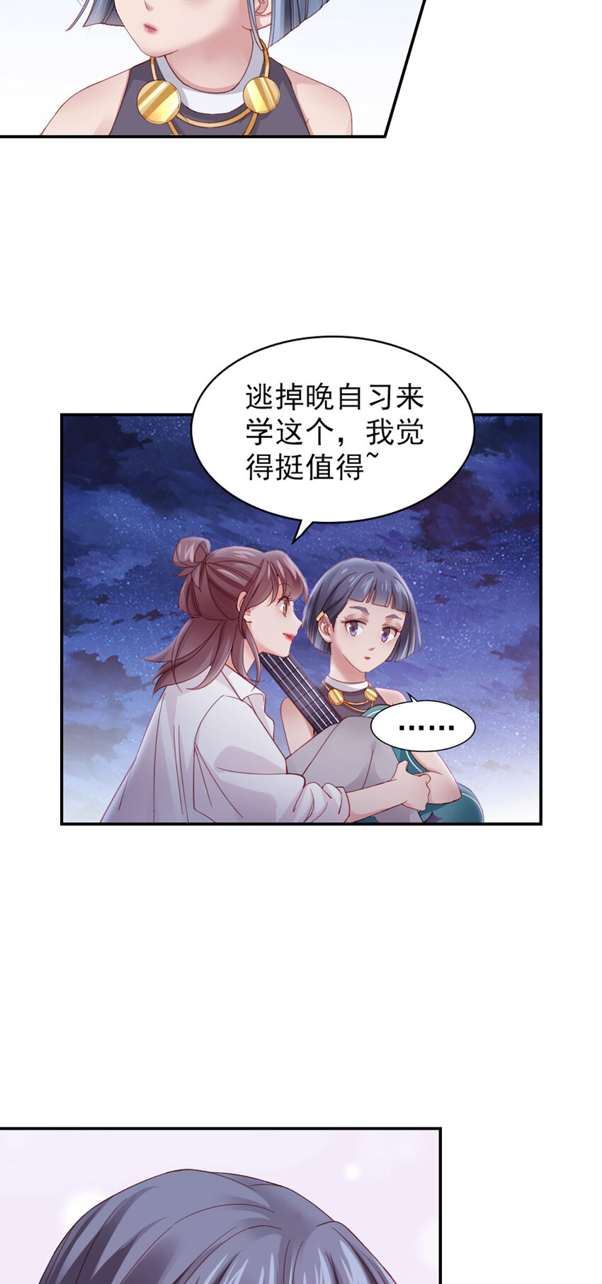 9 第9话-鄙视谁呢？38