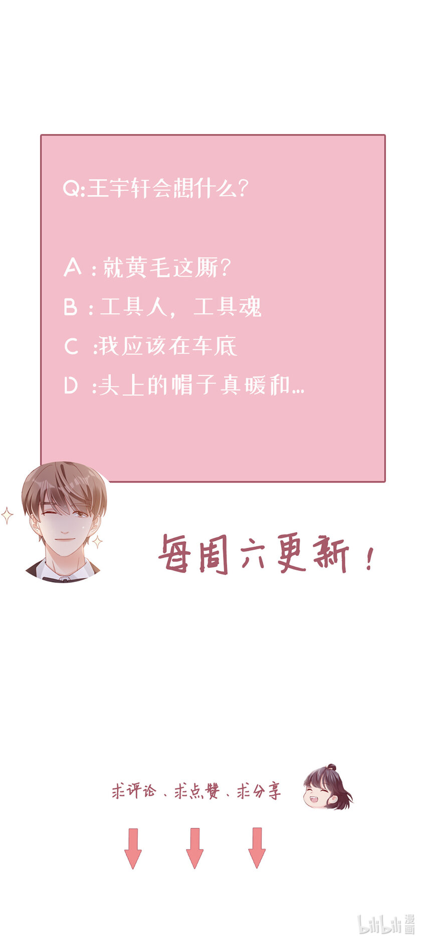 47 第46话-提前返校47