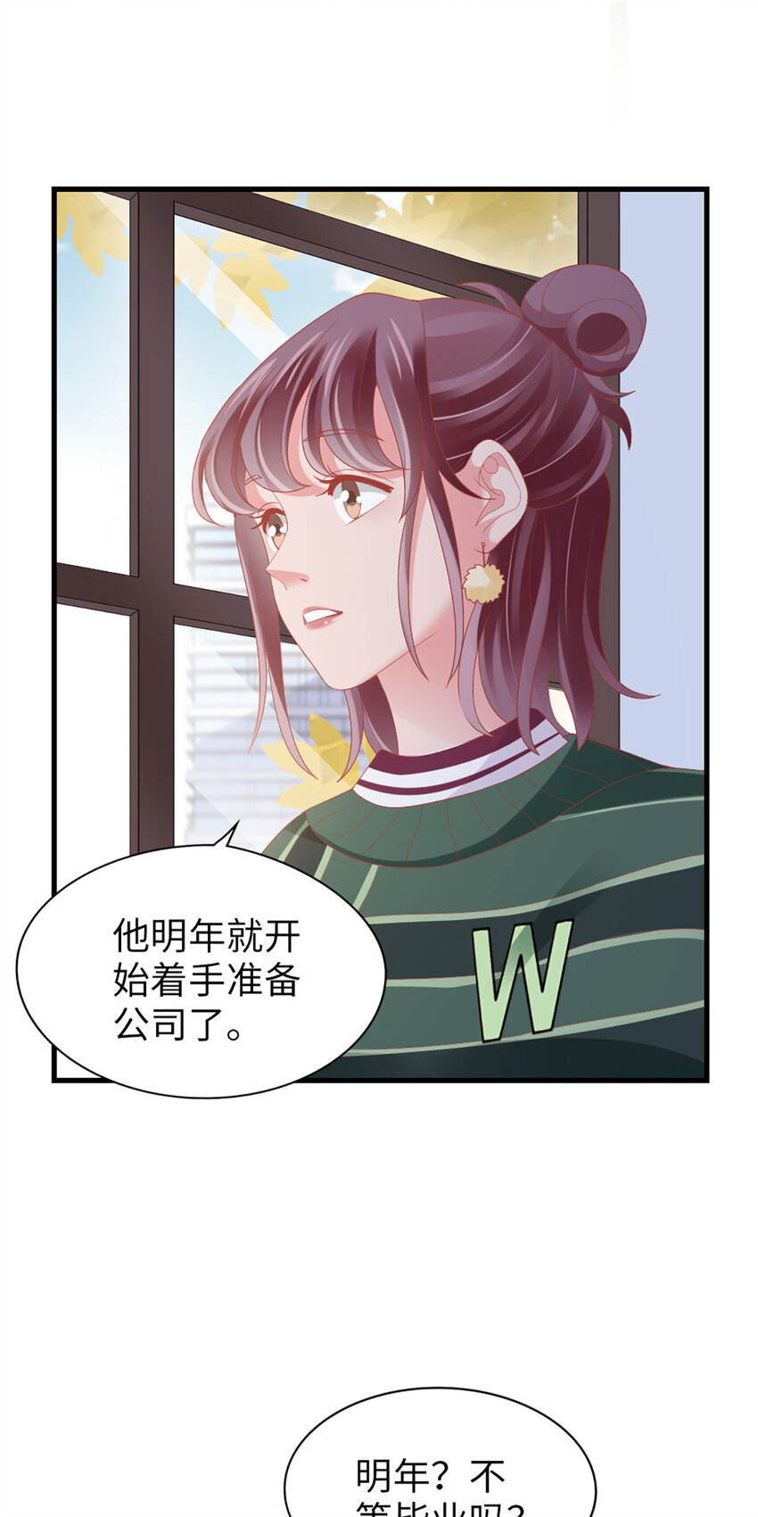 90 第88话-不只因为爱情32