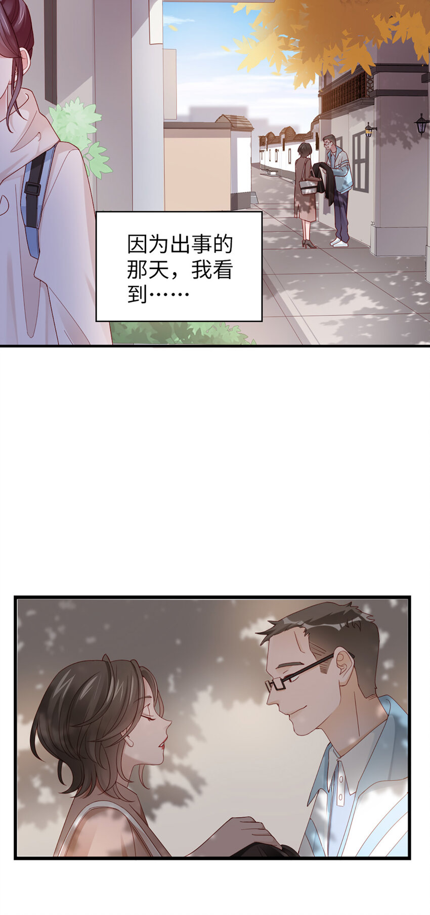 56 第55话-想什么呢36