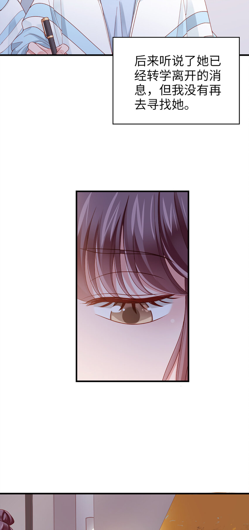 56 第55话-想什么呢35