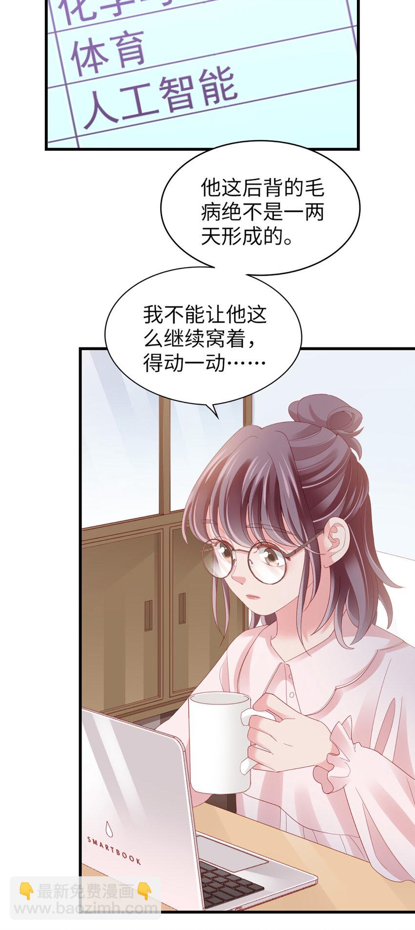 81 第80话-紧张氛围12