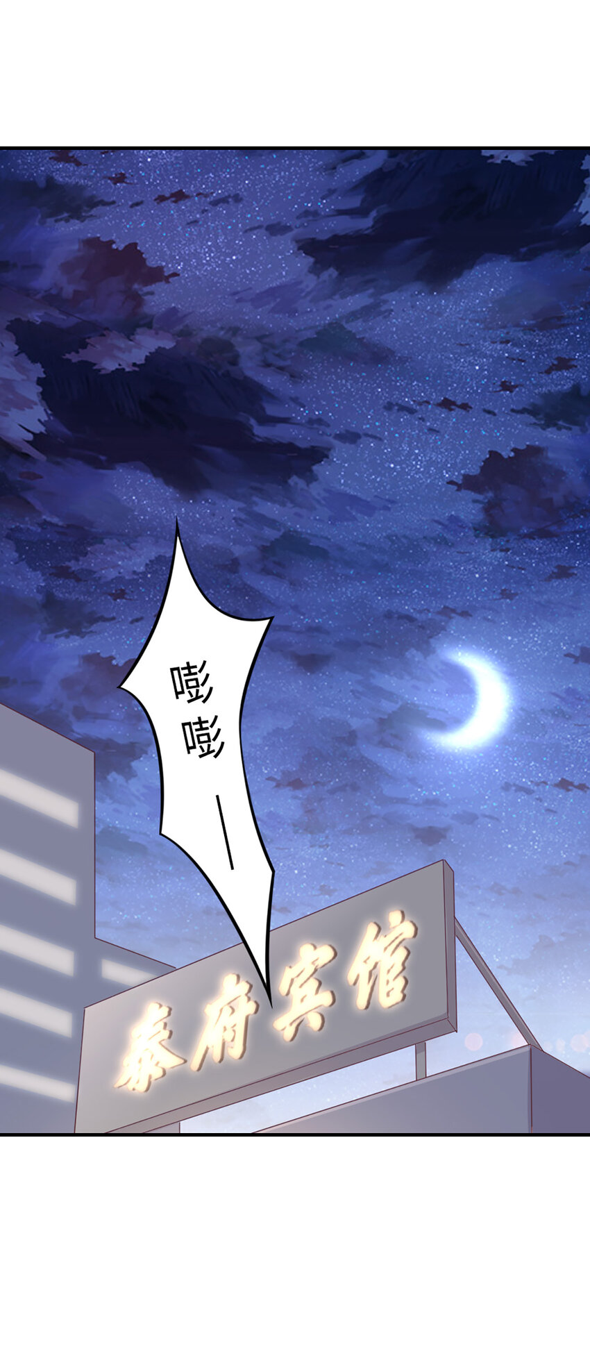67 第66话-你被吃死了！2