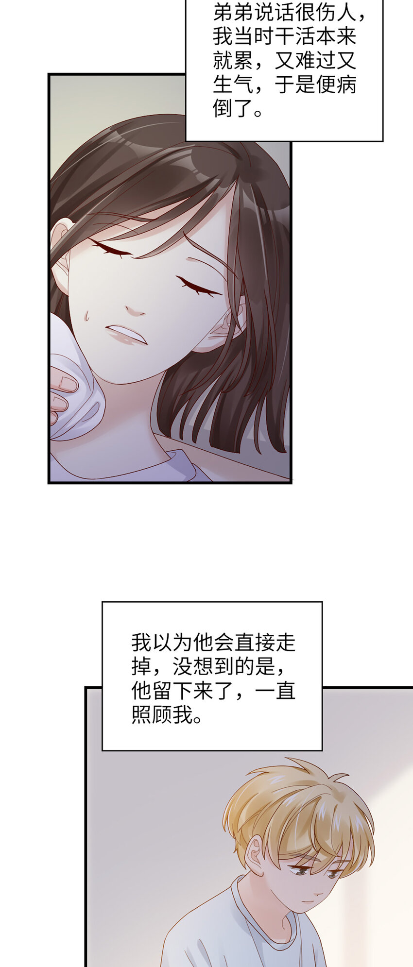 63 第62话-他的想法34