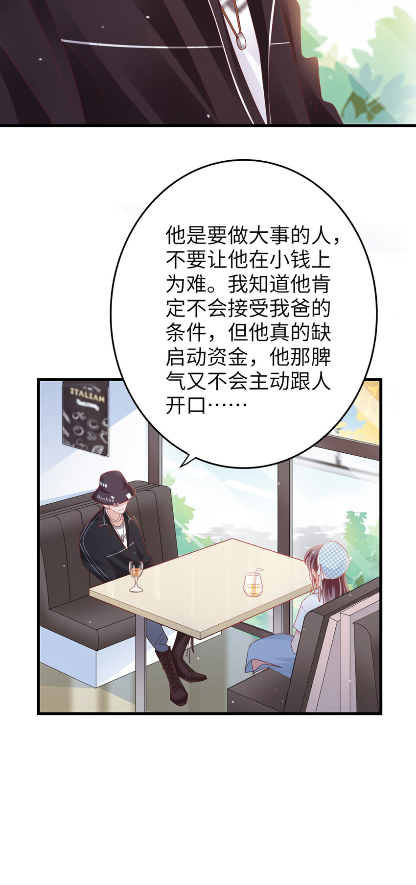 88 第86话-小时候的峋33