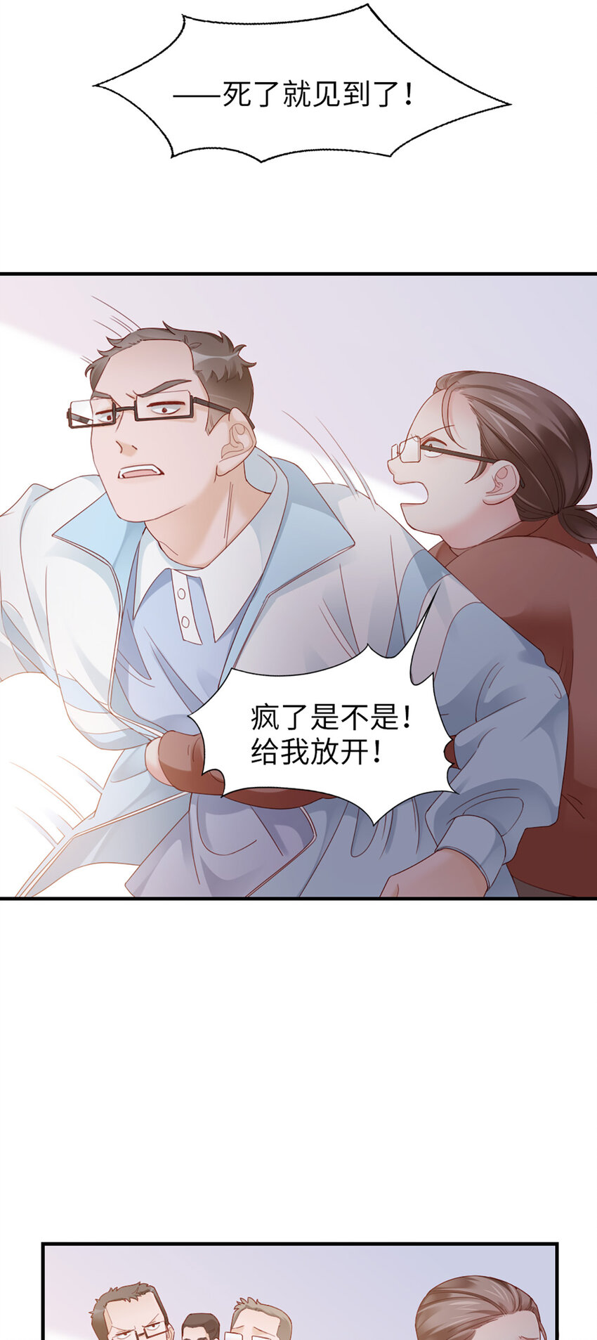 56 第55话-想什么呢25