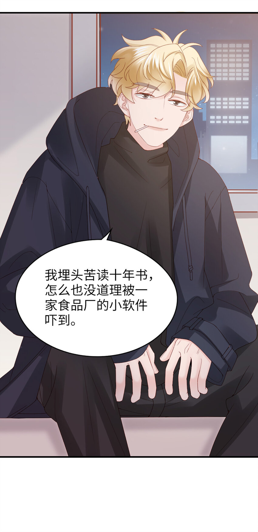 46 第45话-我分手了35